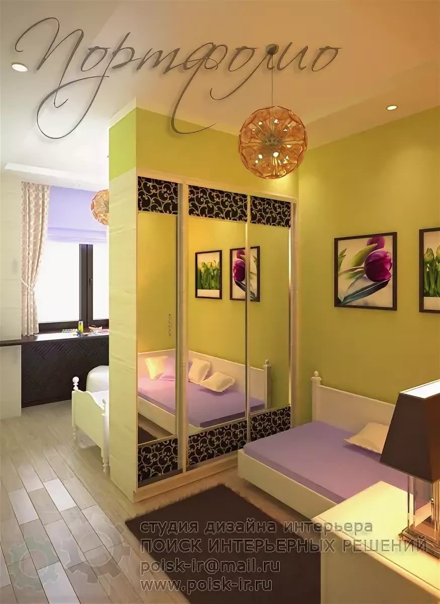 Разделить детскую на зоны