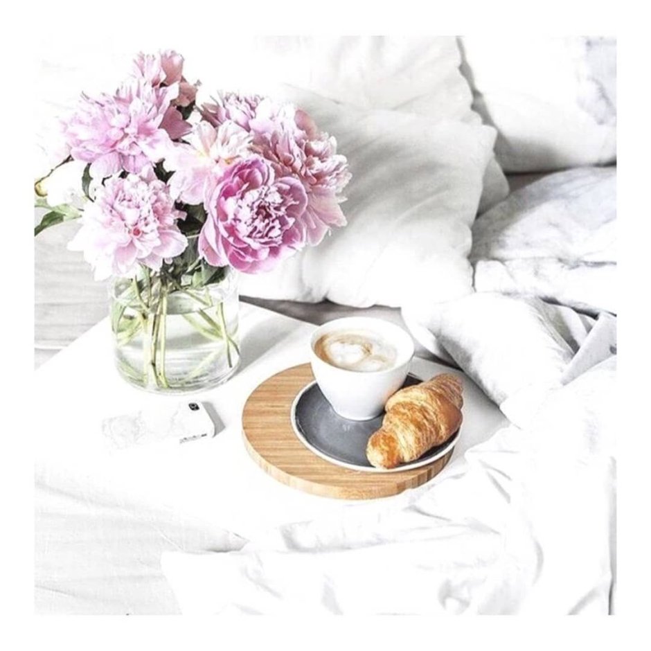 Кофе в постель