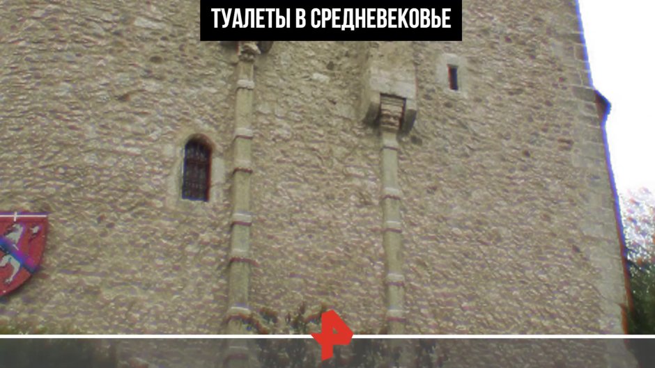 Средневековый туалет на стене замка