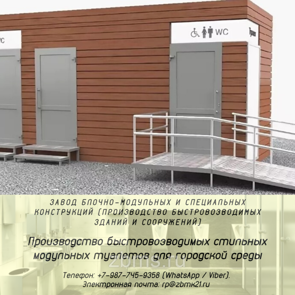 Автономный туалетный модуль « парковый тм01»