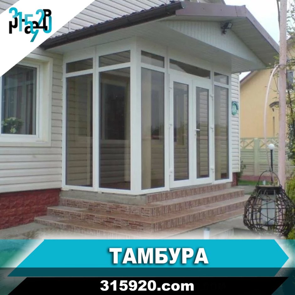 Утепленная веранда