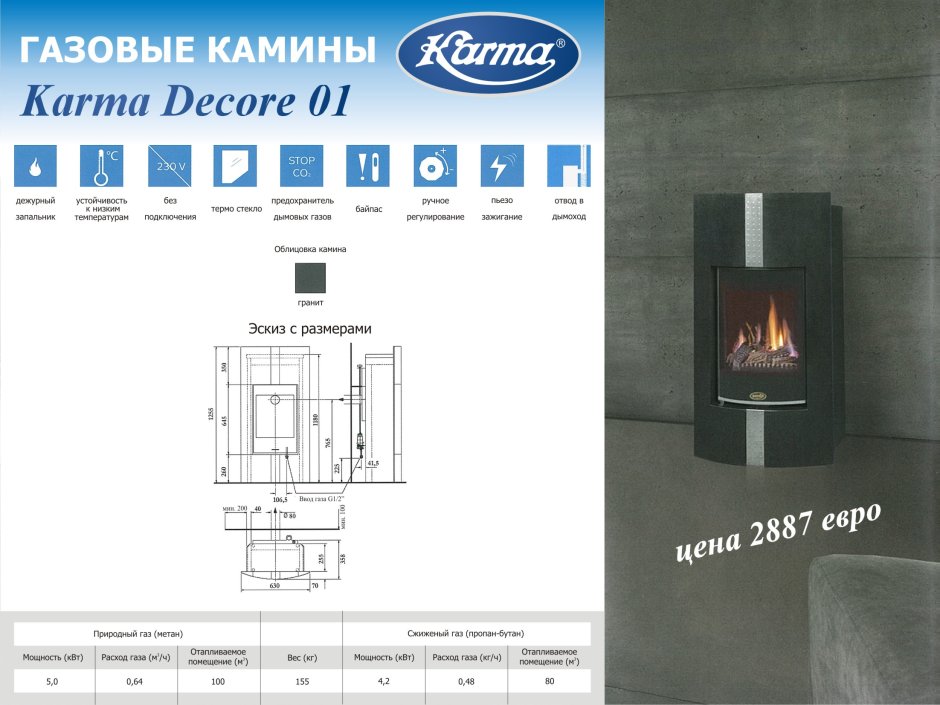 Газовый камин вертикальный