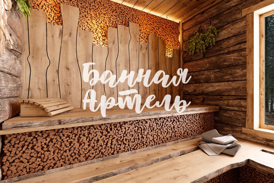 Сауна хамам