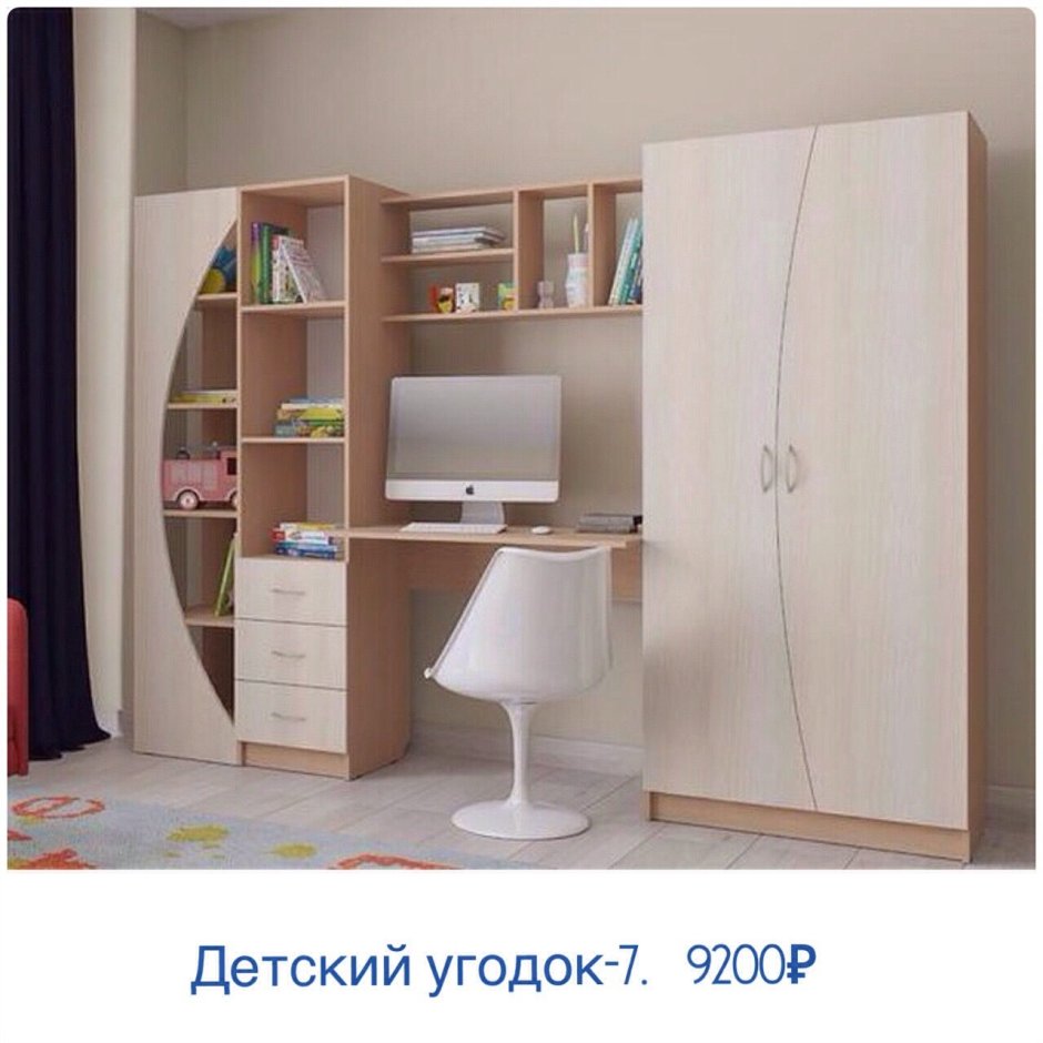 Детская д7 ваша мебель