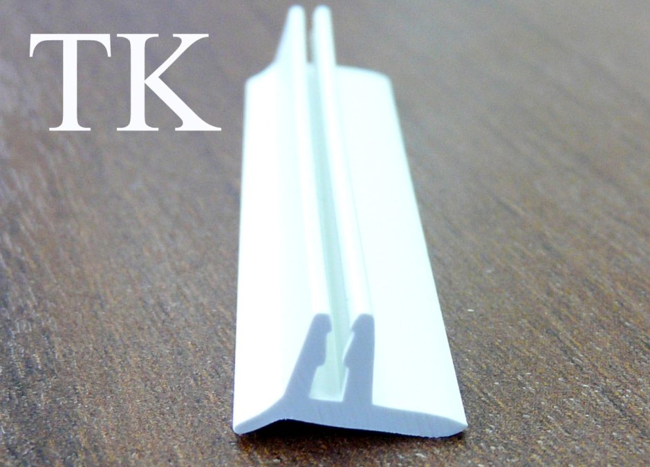 Вставка т образная для натяжных потолков