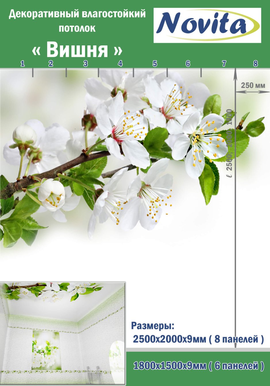 Панель потолочная ПВХ novita 3d