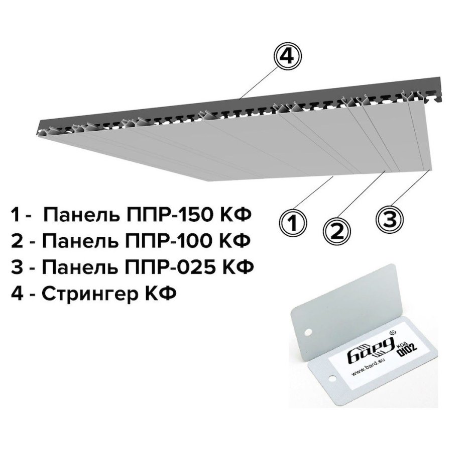 Реечный потолок Artens