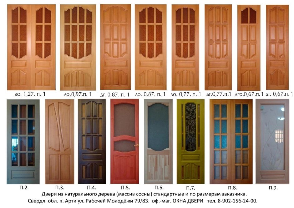 Деревянная дверь