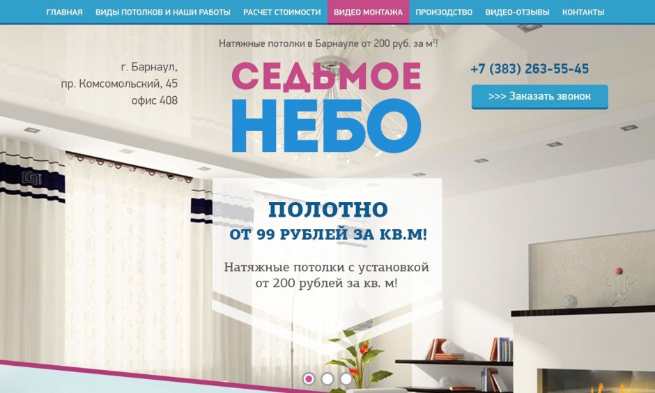 Голубой потолок в детской