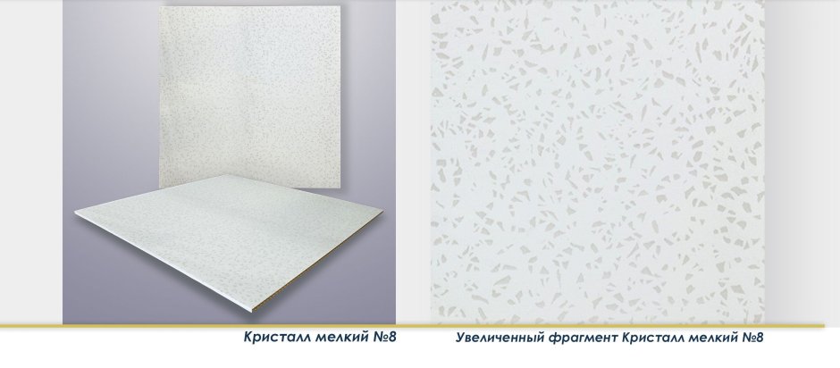 Потолочная панель ПВХ 600х600 белая матовая