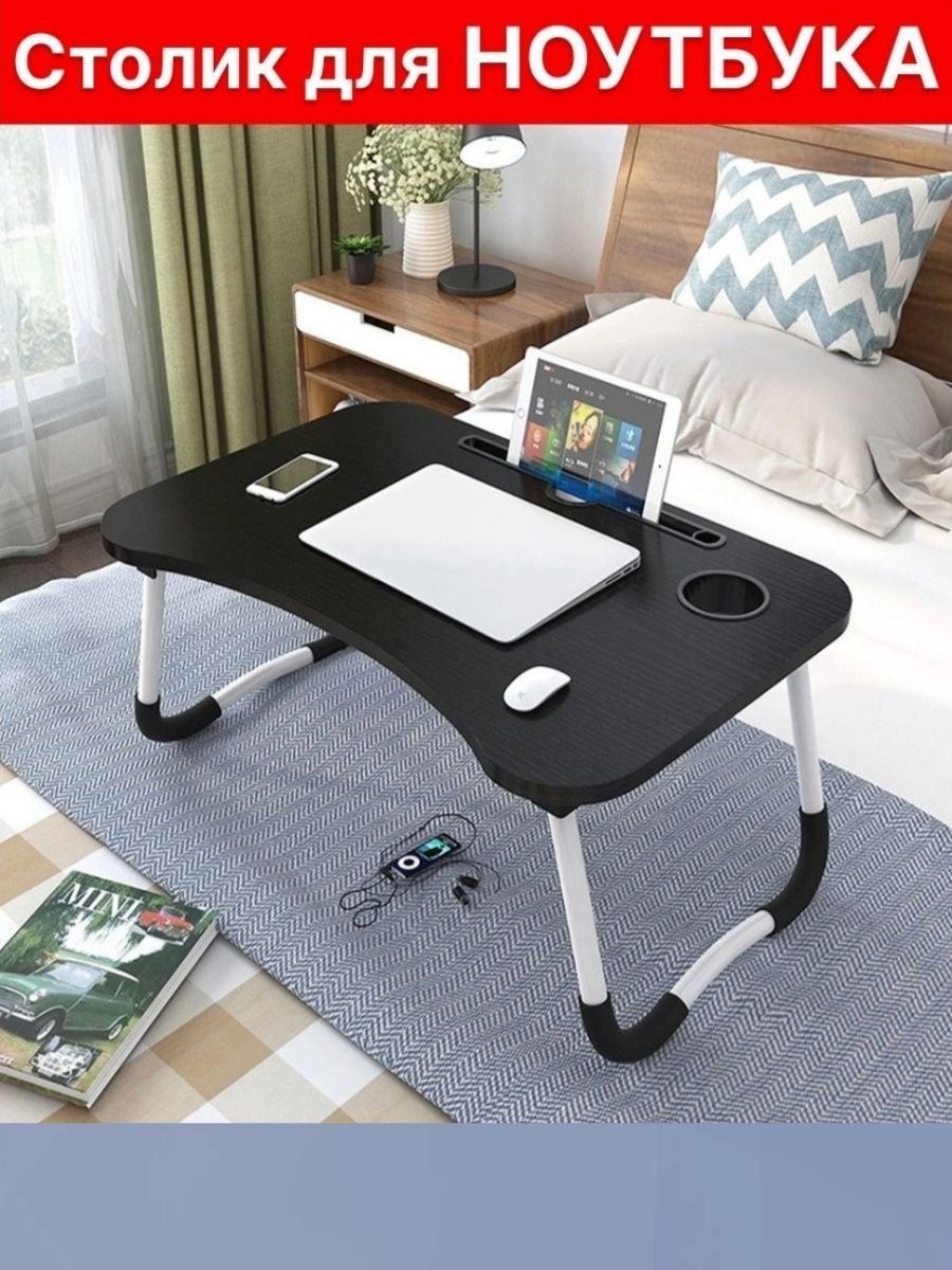 Стол для ноутбука Unigood Comfort un-04-002