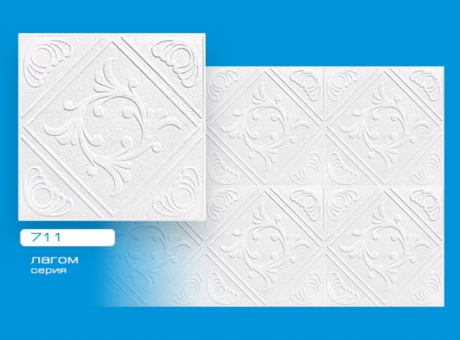 Потолочная плитка инжекционная Люкс