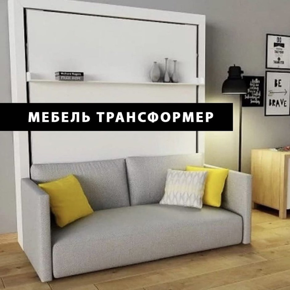 Дизайн студий 20м с кроватью трансформер