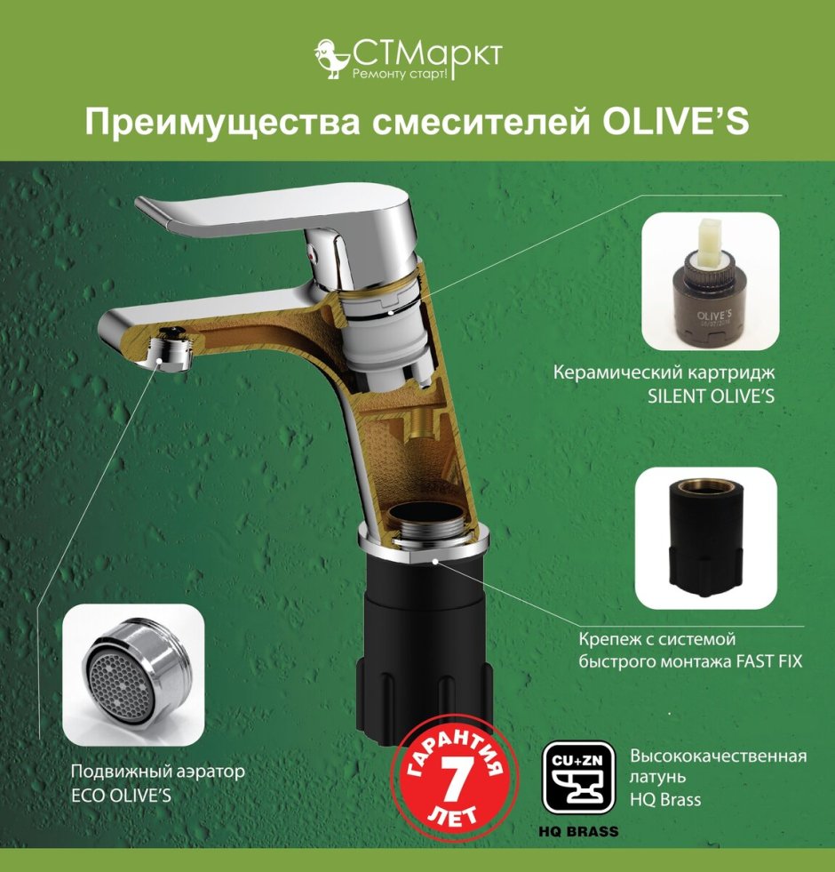 Смеситель с душевой лейкой Olive's sanitarias Sevilla 20221sv, хром