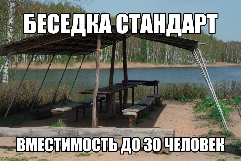 Ключевое озеро Смоленск беседки