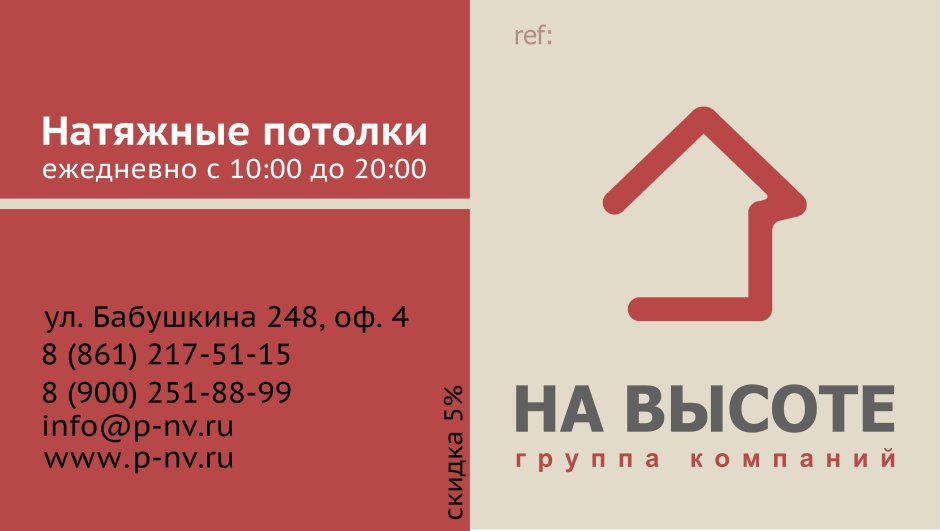 Натяжные потолки