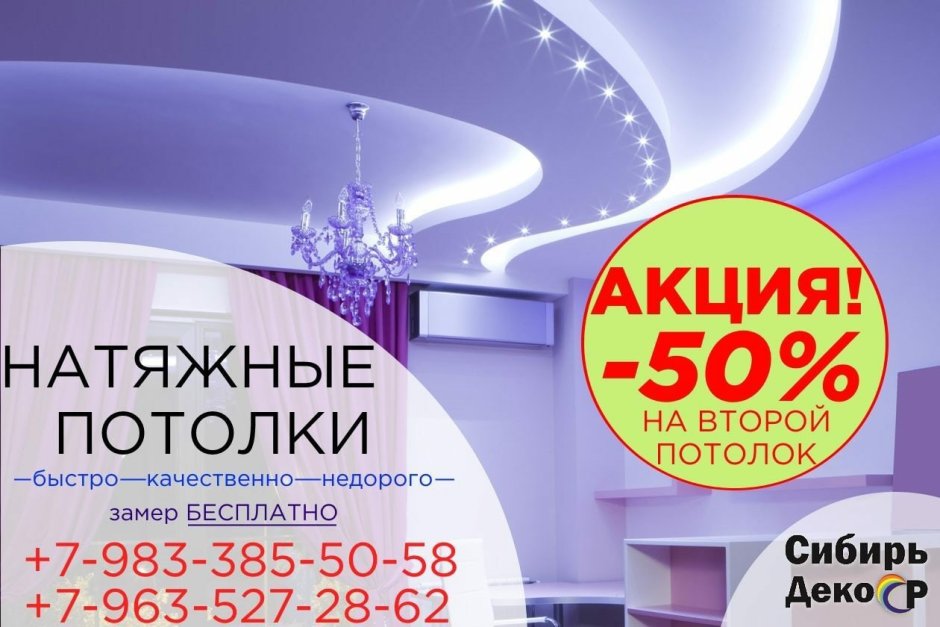 Натяжные потолки фон