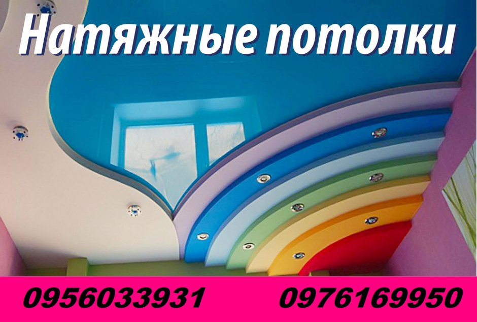 Натяжные потолки баннер