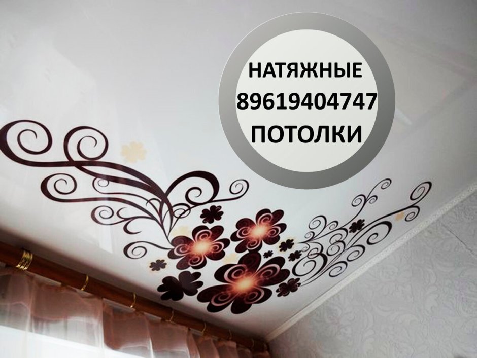 Натяжные потолки реклама