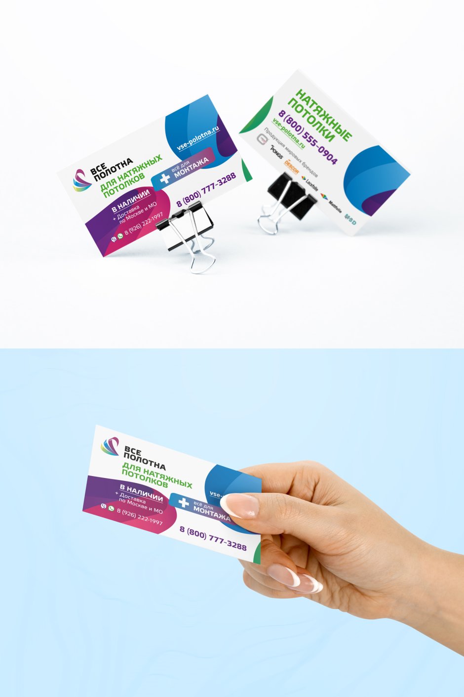 Натяжные потолки визитка