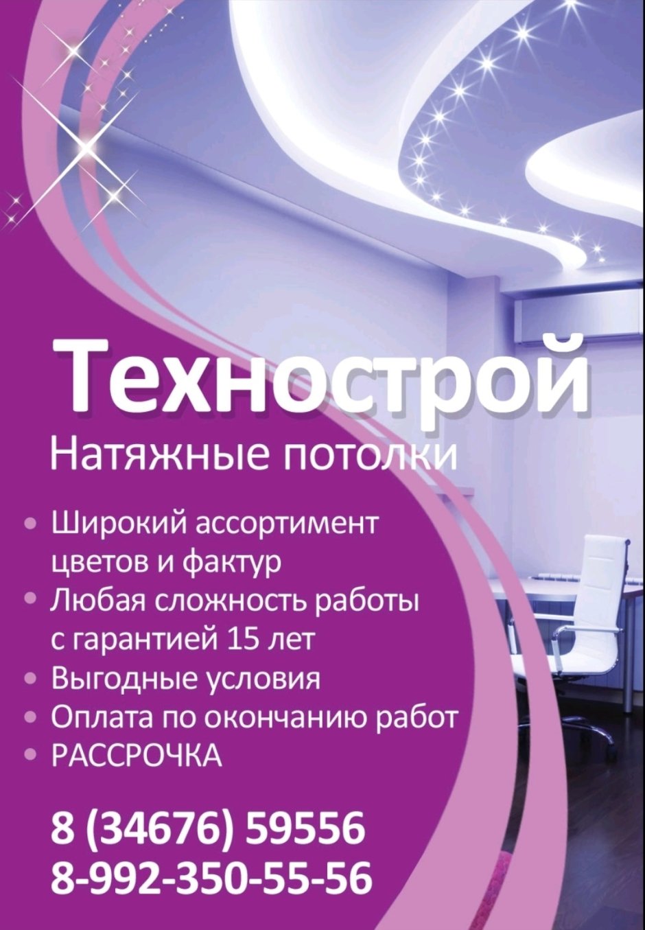 ВИПСИЛИНГ акции