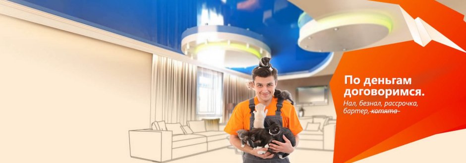 Макет визитки натяжные потолки