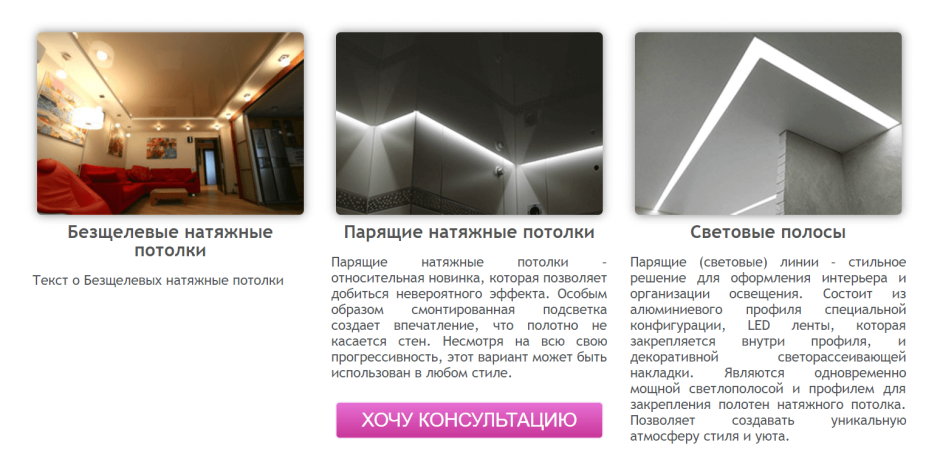 Натяжные потолки баннер