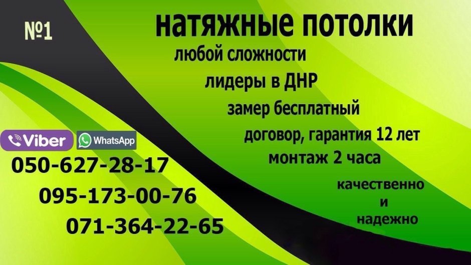 Баннер на потолок