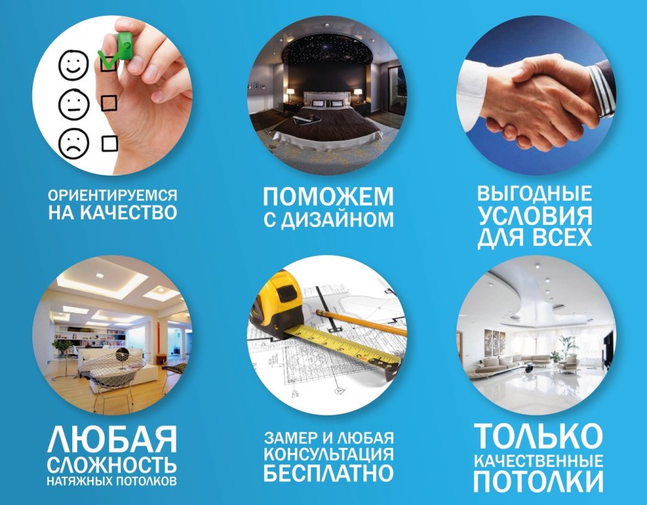 Листовка натяжные потолки