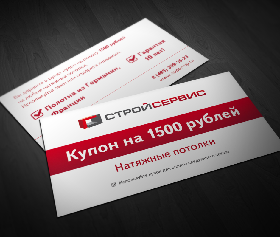 Натяжные потолки реклама