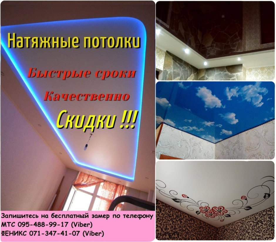 Двухуровневый потолок