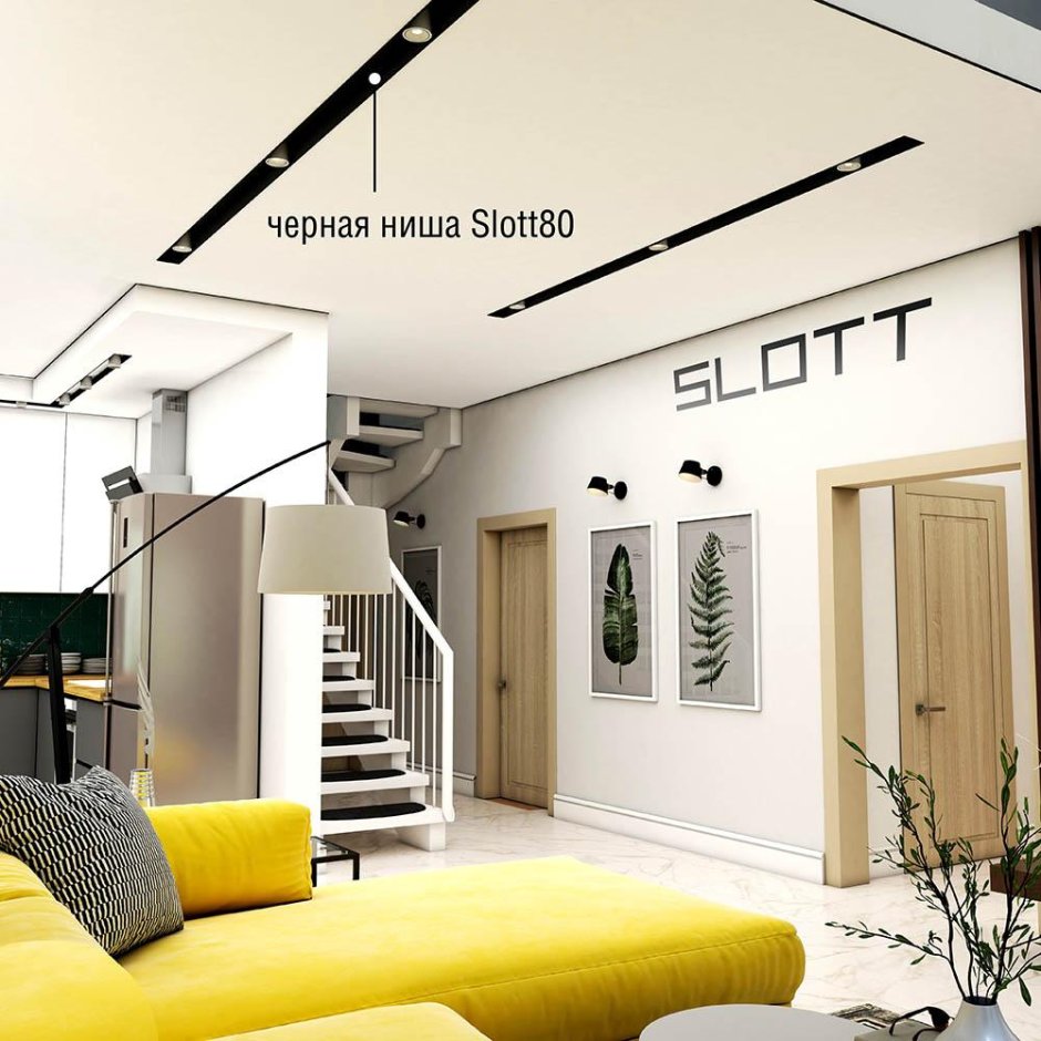 Slott 80 профиль для натяжных потолков