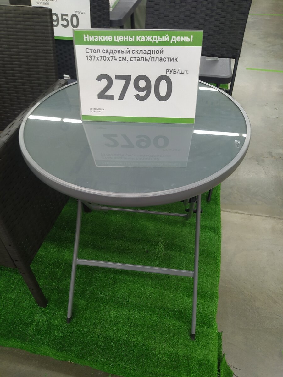 Стол из Леруа Мерлен