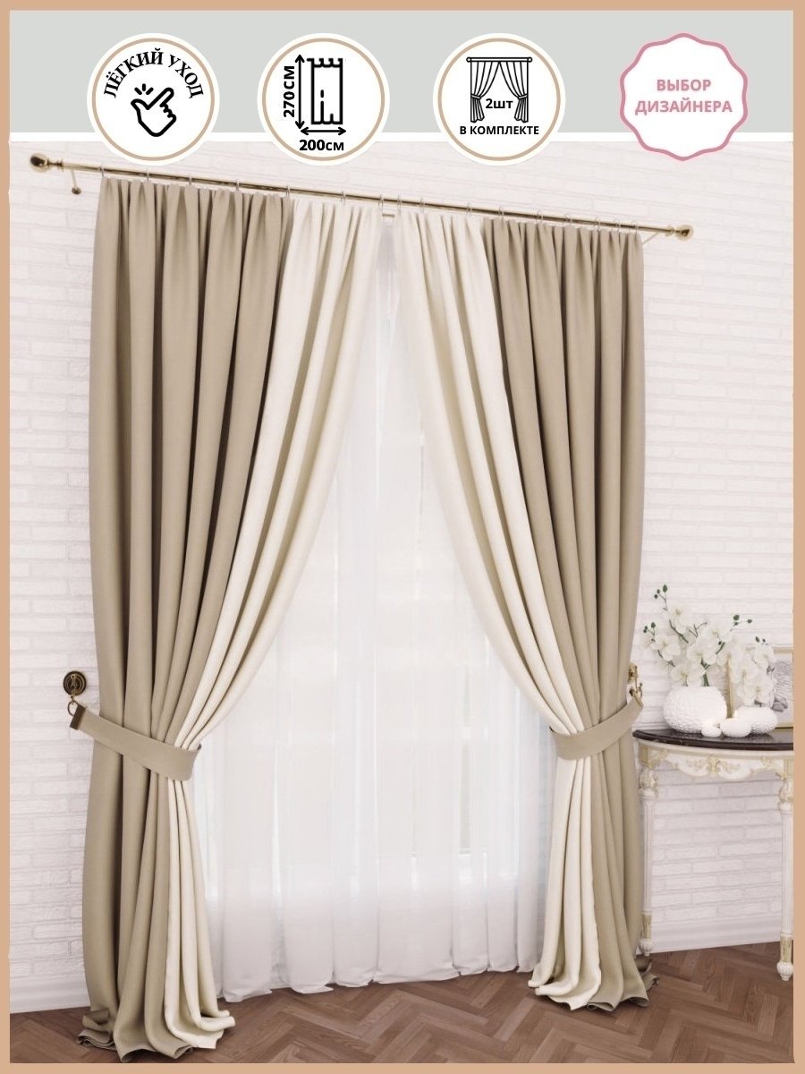 Комплект штор "канвас br 5"