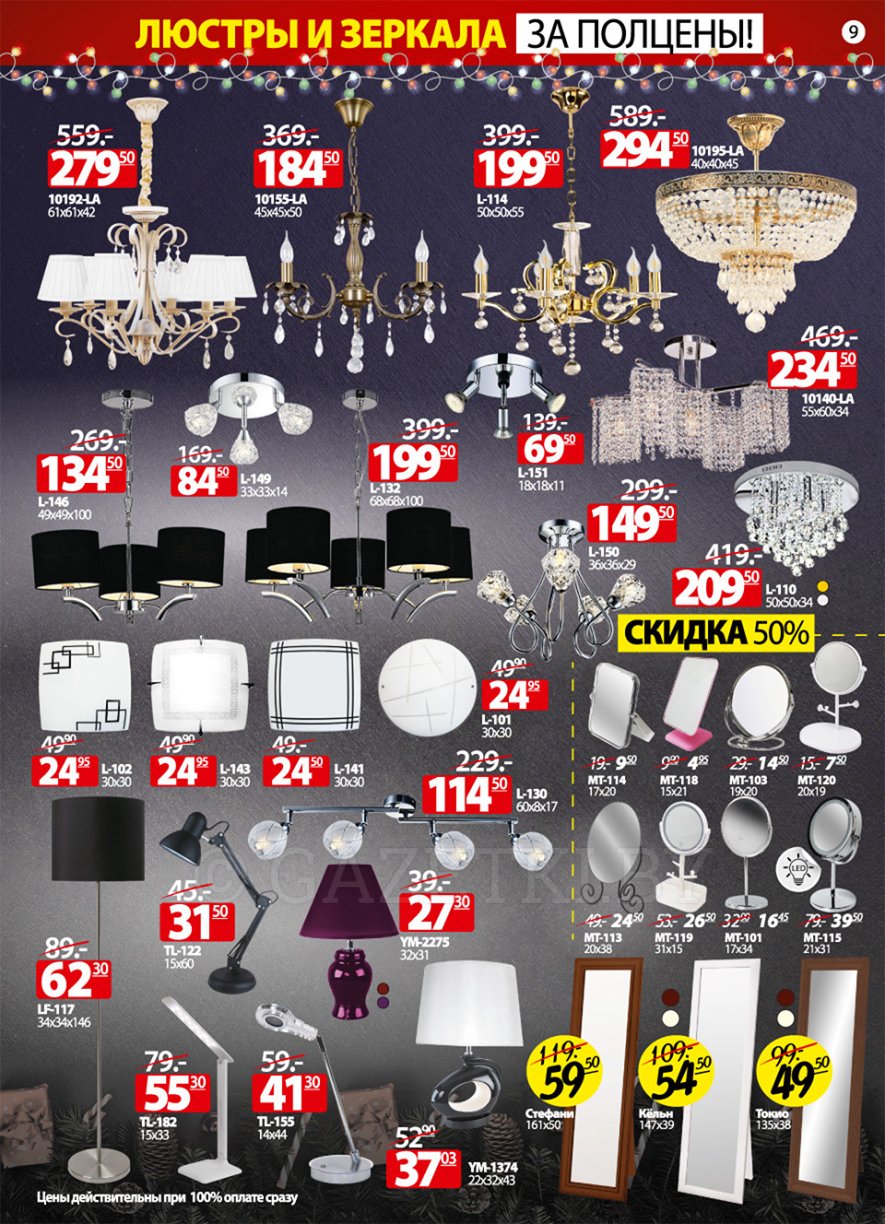 Купить зеркало ами мебель