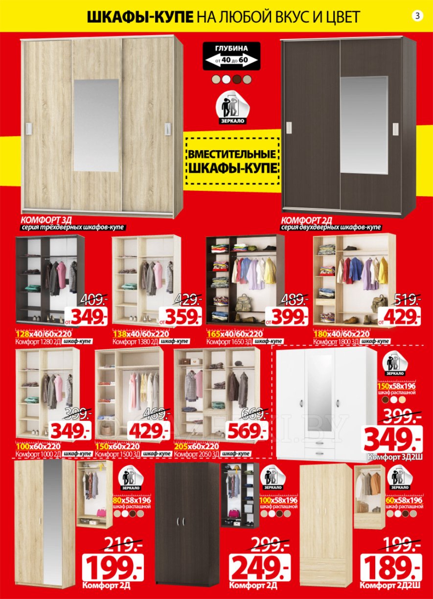 Ами мебель каталог в Городке Витебской области