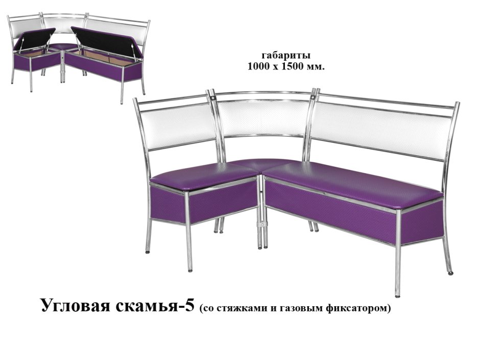 Угловая скамья Марсель