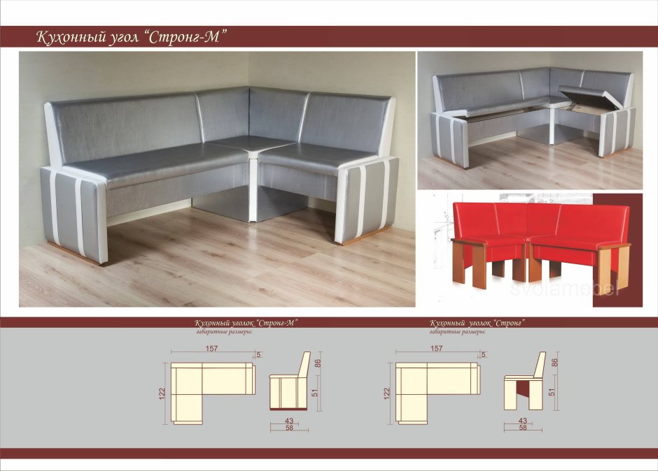 Кухонный уголок «Альфа» - МФ-100.001