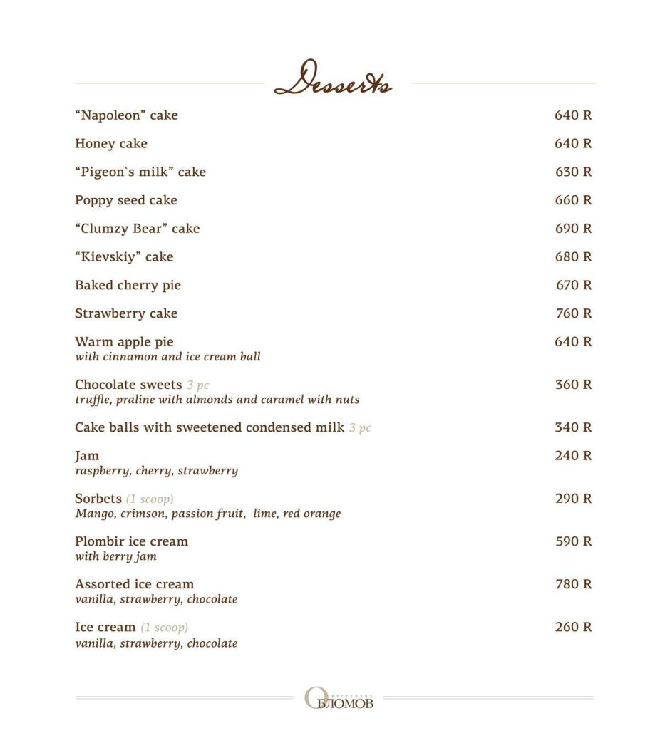 Литературное кафе Вольфа и Беранже