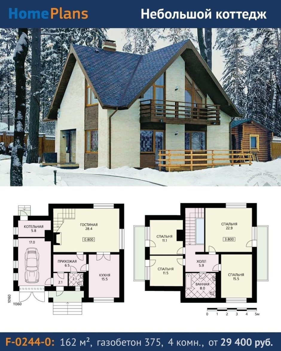 Готовые проекты домов из газобетона