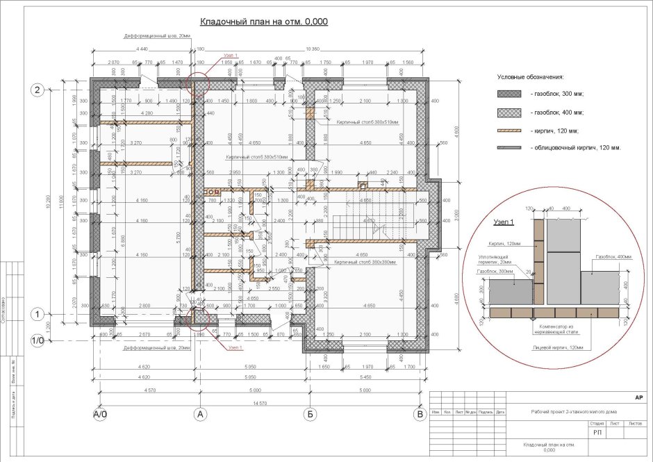 Кладочный план облицовочного кирпича чертеж