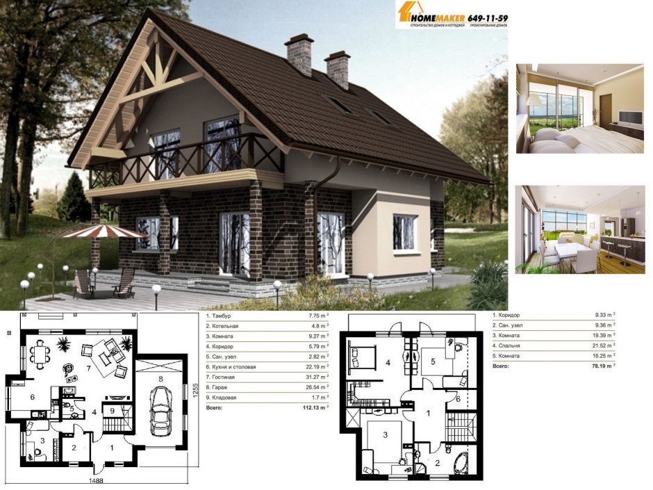 Готовые проекты домов