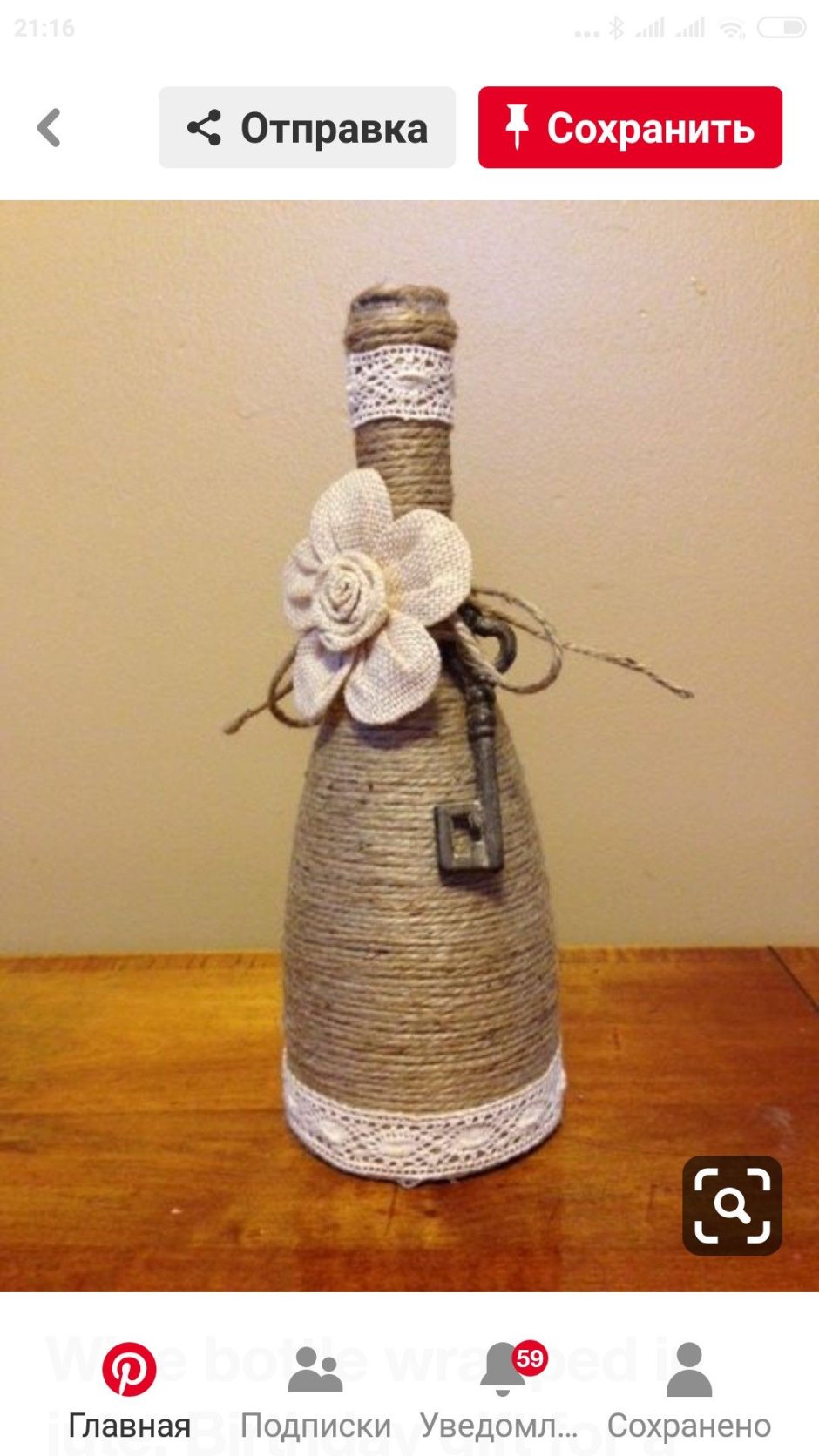 Украшение бутылок на новый год