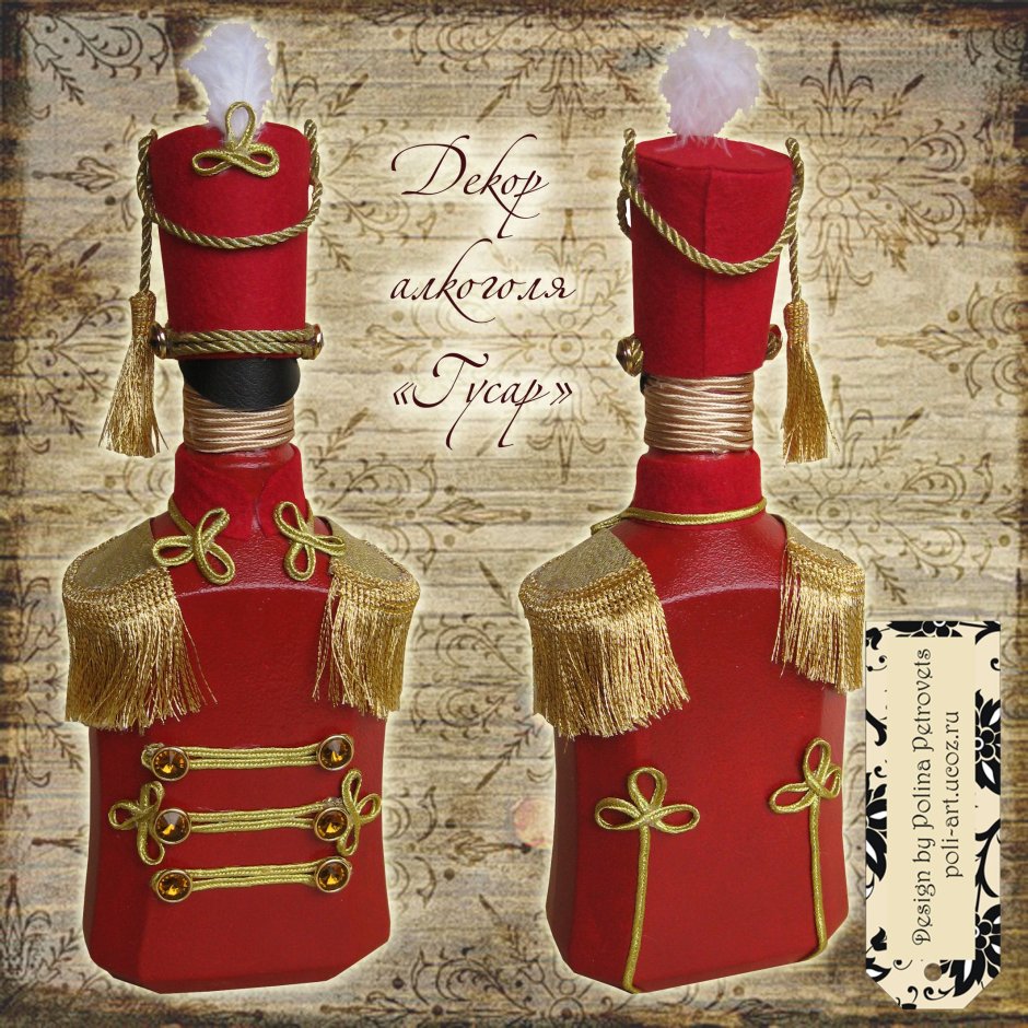 Украшение бутылки для мужчины
