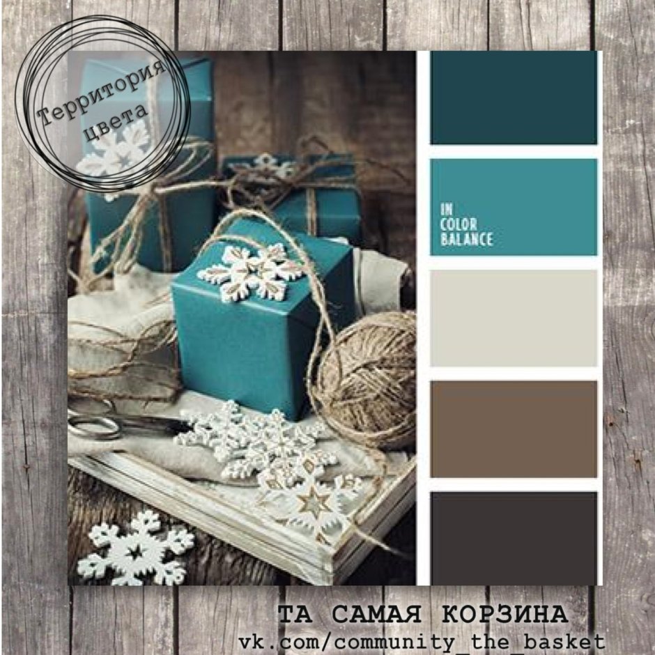 Сочетание цветов бирюза и коричневый