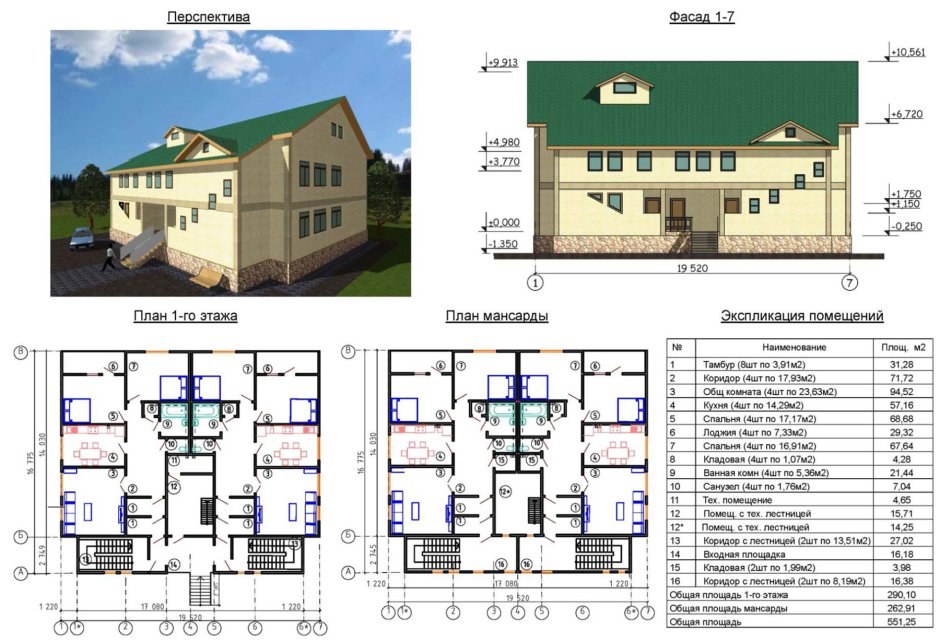 План двухэтажного жилого дома