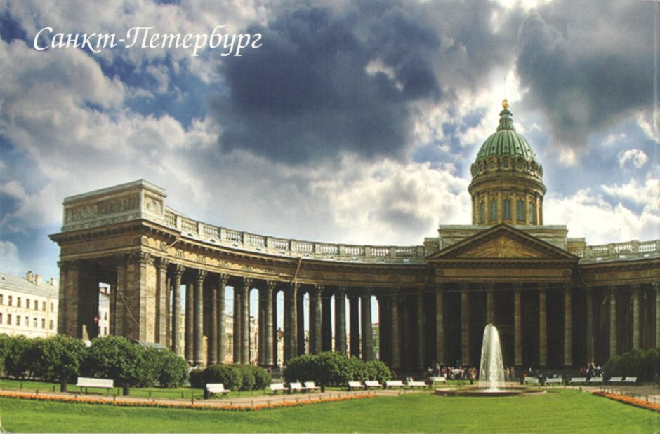 Казанский собор в Санкт-Петербурге фасад