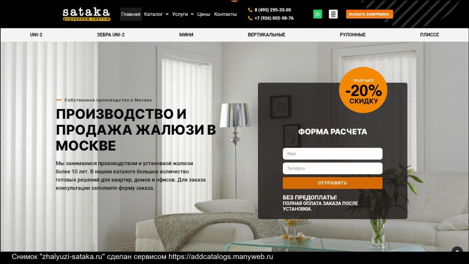 Жалюзи офисные