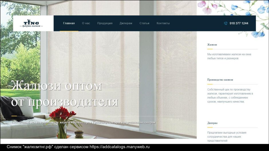 Жалюзи сиреневые вертикальные