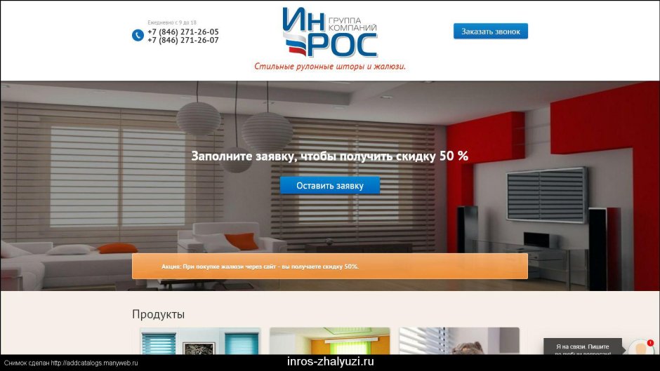 Рулонная штора Rollo Zebra